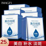 形象美面膜美白补水淡斑提去黄气提亮肤色暗沉送女男生母亲520节日礼物