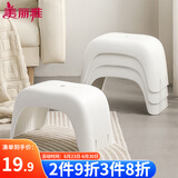 美丽雅小凳子家用塑料小板凳加厚防滑儿童矮凳浴室马桶凳换鞋踩脚凳