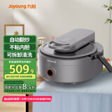 九阳（Joyoung）炒菜机机器人家用多用途锅电炒锅自动翻炒无油烟精准控温智能烹饪不粘内胆