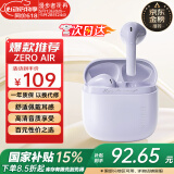 漫步者（EDIFIER）花再 Zero Air 真无线蓝牙耳机半入耳式耳麦降噪游戏新款适用于苹果Pro安卓小米红米荣耀漫游花在 夏紫+入会享5元
