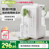 小熊（Bear）智能恒温水壶婴儿泡奶机 全自动定量出水调奶器烧水壶TNQ-N22C1