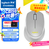 罗技（Logitech）M330 轻音鼠标 无线鼠标 办公鼠标 右手鼠标 带无线微型接收器 灰色