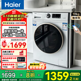 海尔（Haier）【洗烘一体】滚筒洗衣机白色带 烘干洗烘一体10公斤家用一级能效羽绒洗空气洗国家补贴20%洗衣机 白色羽绒洗丨空气洗丨手机智控