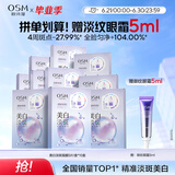 欧诗漫（OSM）珍珠美白淡斑补水面膜男女通用10盒保湿提亮肤色护肤品生日礼物