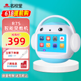 名校堂智能早教机器人幼儿童点读故事机玩具男女孩礼物R7s蓝64G抖音同款