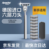 阿帕齐6层刀头手动剃须刀手动刮胡刀手动德国进口6层刀片刮脸刀 划算装1刀架9刀头+盒