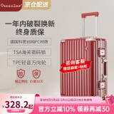 CaptainTony行李箱女2025新款pc铝框拉杆箱男商务小型旅行登机箱万向轮密码箱 胭脂红-陪嫁嫁妆箱 20英寸 -国际标准登机箱