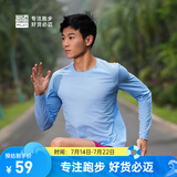 必迈（bmai）魔方速干长袖高弹力马拉松跑步运动套头衫柔软吸湿长袖T恤 明净蓝 L 男