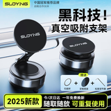 索盈【热销10W+】车载手机支架磁吸吸盘真空吸附式2025新款汽车专用导航中控台桌面折叠便携固定支撑架