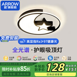 ARROW箭牌照明 卧室灯led吸顶灯餐厅走廊阳台吸顶灯饰【包安装】