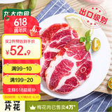 龙大肉食 烧烤猪梅花肉块2斤 出口日本级 猪梅肉猪梅条生鲜 烤肠食材