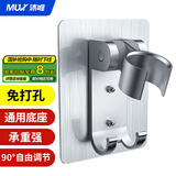沐唯（muvi）花洒支架免打孔花洒固定器淋浴软管底座浴室挂墙莲蓬头喷头支架