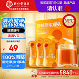同仁堂品牌 北京同仁堂 沙棘原浆300ml NFC鲜果鲜榨沙棘原果汁满满VC