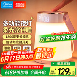 美的（Midea）多功能充电母婴灯喂奶起夜应急灯家用卧室伴睡床头露营灯节日礼物