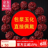 彩荷尼泊尔机刷大金刚菩提子配饰手串高密五六瓣红皮爆肉手链 机刷姜黄皮19-20mm 五瓣