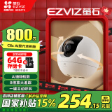 萤石（EZVIZ） C6c 4K星光全彩版 800万极清  室内智能无线监控器家用摄像头双向通话  婴儿看护器