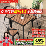 铁元帅阳台户外桌椅组合室外家具铁艺小茶几简约休闲庭院露台花园桌椅套 黑色方桌75*75*75(一桌4椅)