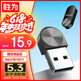 胜为USB蓝牙适配器5.3发射器蓝牙音频接收器适用笔记本台式电脑手机无线蓝牙耳机音响鼠标键盘EBT5003G