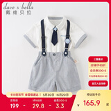 戴维贝拉（DAVE＆BELLA）儿童套装夏装男童背带裤两件套男宝宝绅士风衣服