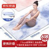 京东京造 麂皮绒折叠垫瑜伽垫 天然橡胶绒面便携防滑轻薄可折叠1.5mm蓝