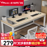 雅美乐电脑桌工作台居家学习桌家用简约成人学生书桌1.6米浅胡桃色