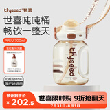 世喜吨吨桶儿童水杯2-6岁直饮吸管杯PPSU大宝宝700ml夏季幼儿园水壶