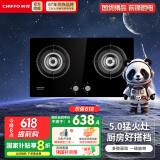 前锋（CHIFFO）燃气灶家用5.0kW猛火灶川味厨房多腔驱动燃烧一级能效升级四重玻璃面板JZT-ZD205-B 四重玻璃面板 5.0kW双眼灶 天然气