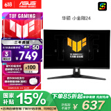 华硕VG249Q3A小金刚24 23.8英寸电竞显示器144hz显示器FASTIPS 1ms响应180Hz刷新率显示器带音响