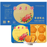元朗荣华月饼券双黄白莲蓉月饼礼盒740g荣华月饼中国香港制造兑换配送全国
