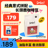Seesaw 长颈鹿意式拼配咖啡豆1kg 经典意式浓郁风味口粮豆