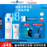 理肤泉控油水乳两件套装(水+MAT)油痘肌清痘调理保湿补水男女520礼物