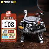 奇妙（keeppley）积木玩具中国航天太空模型探测器小颗粒拼装 火星探测器K10205