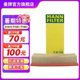 曼牌（MANNFILTER）C35154/C35032空气滤芯适用速派途观迈腾速腾帕萨特B7奥迪Q3