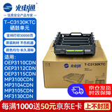 光电通 T-C3130KTC 原装硒鼓单元 全国产化信创耗材 适用OEP3110/3112/3115CDN、MP3100/3104/3105CDN打印机