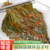 金刚山辣白菜韩国泡菜风味 韩式泡菜组合 朝鲜族泡菜年货礼盒 【金刚山苏子叶245g*3袋】