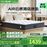 爱舒 床垫3cm进口乳胶床垫1.8x2米独立袋装弹簧椰棕床垫子1.5x2米 安睡B型24cm(2cm乳胶+独立弹簧) 1500*2000