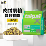 台派狗粮4斤冻干双拼全价全期成犬幼犬小型犬泰迪通用狗干粮2kg