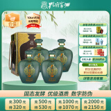 孔府家 珍藏大礼 浓香型白酒 52度 1500ml*4瓶 整箱装 送礼 商务宴请