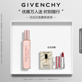 纪梵希（Givenchy）倾城滚珠香水女20ml便携玫瑰花香麝香香调持久留香生日礼物送女生