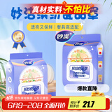 妙洁 保鲜罩120只 食品级缤纷保鲜膜套