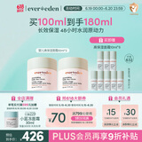 儿童面霜宝宝婴儿保湿面霜滋润舒缓青少年安心面霜50ml*2