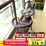 尚伦户外阳台桌椅家具庭院休闲藤椅 室外编藤桌椅茶几桌组合桌椅家具 编藤扶手椅2张+60宽边灯罩圆桌