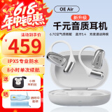 南卡（NANK）蓝牙耳机00压 OE Air 耳机骨传导概念不入耳挂耳开放式运动跑步骑行长续航通话降噪耳机 【超轻超薄超舒适】皓月白