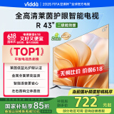 Vidda 海信电视43英寸 R43 二级能效版 全高清护眼 以旧换新家电国家补贴超薄语音游戏液晶电视43V1FD-R
