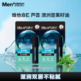 曼秀雷敦男士【张艺兴同款】润唇膏-冰凉型3.5g*2 保湿补水防干裂男生用