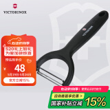 维氏瑞士军刀水果刀面包刀刀具多功能削皮刀多用削皮器黑色7.6079