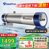 惠尔顿（WHEELTON） 全屋中央净水器系统家用厨下净水器前置过滤器自来水农村井水大流量管道超滤机别墅小区房车商用 UF6别墅/自建房够用4500L