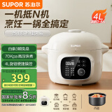 苏泊尔（SUPOR）【国家补贴】料理快锅电压力锅 4L家用智能料理锅 高压电饭煲  不沾内胆SY-40YC8097高压锅3-5人