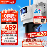 HIKVISION海康威视4G双摄像头免流量室外800万360度全景全彩家用监控器AI人车检测无限流量卡新老随机发货