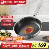 康巴赫（KBH） 304不锈钢平底锅不粘锅红点感温蜂窝不粘煎锅家用炒菜锅煎蛋锅 不带盖 28cm